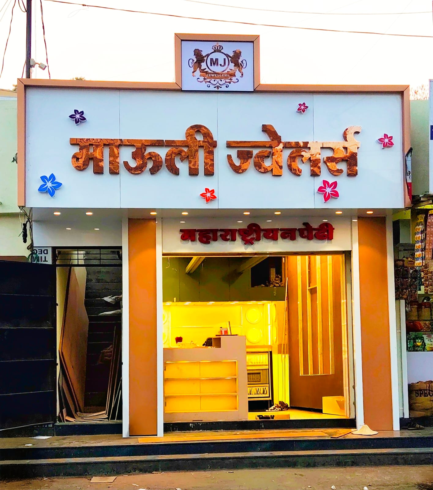 Vaishma Raju Mali Nameplate